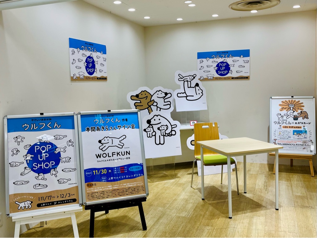 エポスカードデビュー！「ウルフくん」のイベントに潜入｜取り組み事例